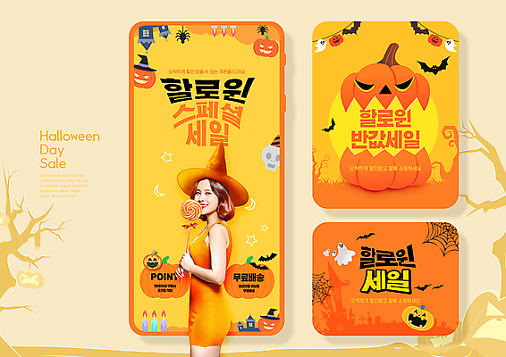 PSD 여자 웹템플릿 막대사탕 한명 미소 들기 이벤트 상반신 20대 성인 노란색 세일 주황색 할로윈 한국인 유령 거미줄 마녀 박쥐 반값 잭오랜턴 의료성형뷰티 성인여자한명만 이미지템플릿 템플릿 1 컬러 포유류 모션 표정 사탕 사람 동양인 청년 여자한명만 성인여자만 파일형식