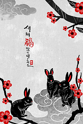 PSD 구름 일러스트 근하신년 새해 세마리 앉기 글자캘리그라피 사람없음 새해인사 토끼띠 토끼 매화 매화나무 새해복많이받으세요 2023년 흑토끼 계묘년 국내일러스트 자연요소 나무 꽃 캘리그라피 포유류 모션 3 반려동물 십이지신 인사 연도 파일형식