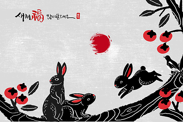 PSD 여러마리 일러스트 근하신년 새해 감 앉기 글자캘리그라피 사람없음 점프 새해인사 보름달 토끼띠 토끼 감나무 까치 새해복많이받으세요 2023년 흑토끼 계묘년 국내일러스트 나무 다수 과일 캘리그라피 포유류 모션 조류 반려동물 달 십이지신 인사 연도 파일형식