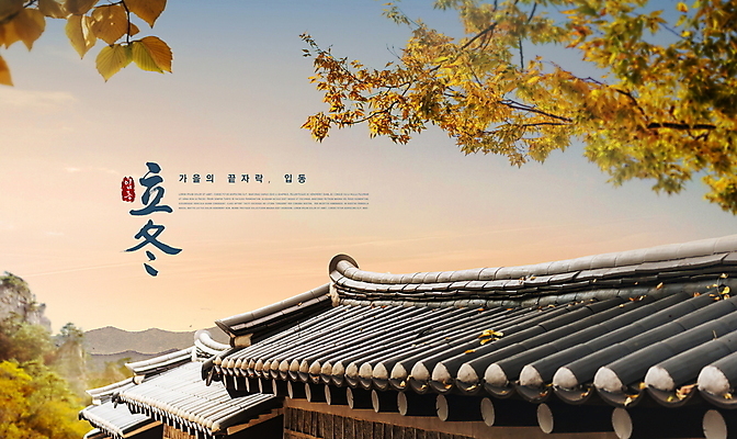 PSD 편집이미지 단풍 낙엽 하늘 나뭇잎 사람없음 가을풍경 일몰 가을 기와지붕 입동 이미지편집 계절 잎 지붕 기와 풍경 노을 절기 파일형식 가을_계절