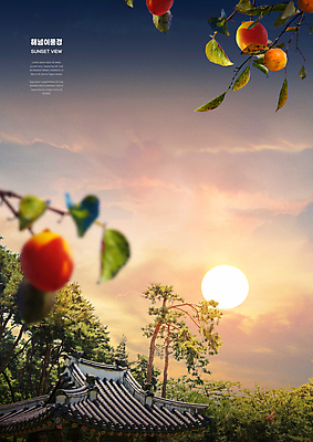 PSD 나무 편집이미지 하늘 한옥 감 사람없음 태양 노을 가을풍경 일몰 가을 기와지붕 이미지편집 자연요소 식물 한국전통 계절 고건축 과일 지붕 기와 풍경 파일형식 가을_계절