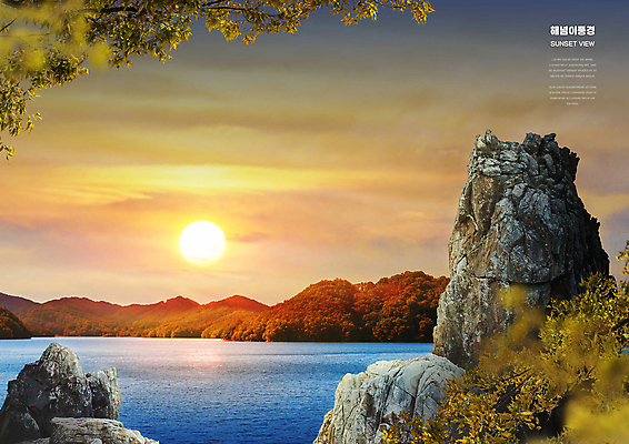PSD 편집이미지 자연 하늘 나뭇잎 산 사람없음 강 태양 가을풍경 일몰 가을 바위 이미지편집 자연요소 계절 잎 풍경 노을 돌_바위 생태계 파일형식 가을_계절
