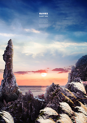 PSD 구름 편집이미지 바다 자연 하늘 갈대 풍경 사람없음 태양 노을 일몰 바위 이미지편집 자연요소 식물 돌_바위 생태계 파일형식