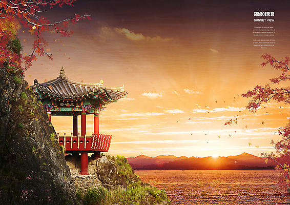 PSD 구름 편집이미지 단풍 하늘 풍경 사람없음 강 태양 노을 주황색 일몰 바위 정자 이미지편집 자연요소 건축물 컬러 잎 돌_바위 파일형식