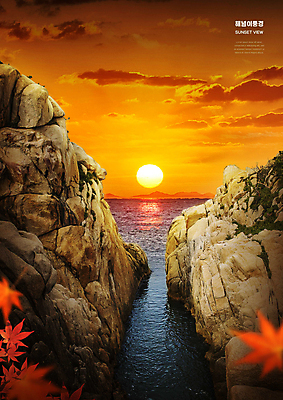 PSD 구름 편집이미지 바다 단풍 하늘 풍경 사람없음 태양 노을 일몰 바위 이미지편집 자연요소 잎 돌_바위 파일형식