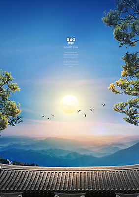 PSD 편집이미지 조류 하늘 나뭇잎 산 풍경 사람없음 파란색 태양 일몰 기와지붕 이미지편집 자연요소 동물 컬러 잎 지붕 기와 노을 파일형식