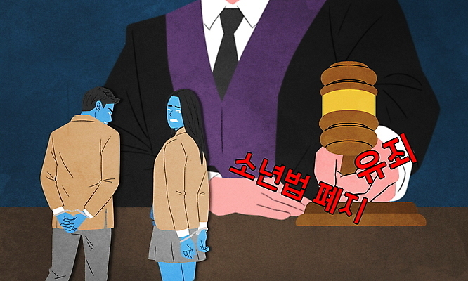 PSD 여학생 여자 남자 교복 남학생 일러스트 청소년 들기 상반신 성인 세명 뒤돌아보기 범죄 판사 구속 눈물 의사봉 판결 법원 청소년범죄 촉법소년 국내일러스트 학생 옷 감정 컨셉 모션 사람 법률가 파일형식