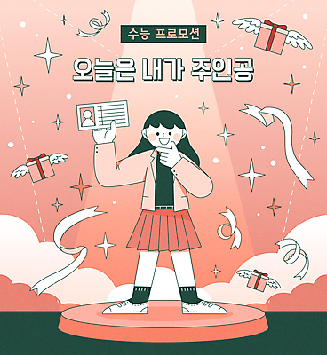 전신 여학생 여자 행복 교복 리본 분홍색 일러스트 청소년 고등학생 한명 서기 웃음 들기 이벤트 선물상자 반짝임 세일 수능 수험생 브이 수험표 스포트라이트 십대여자한명만 수능할인 프로모션 국내일러스트 AI파일 1 학생 옷 감정 컬러 모션 표정 선물 사람 손짓 상자 시험 여자한명만 십대여자만 파일형식 벡터