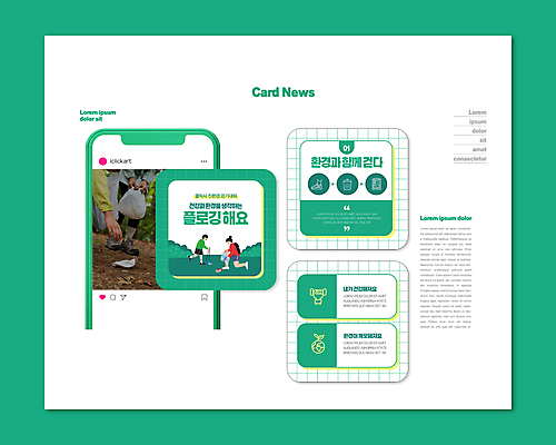 전신 PSD 템플릿 손 여자 남자 ZIP 웹템플릿 들기 20대 성인 신체부위 세명 초록색 자연보호 그린캠페인 한국인 하반신 무릎꿇기 친환경 쓰레기줍기 성인만 카드뉴스 줍기 플로깅 이미지템플릿 캠페인 컬러 모션 자연 사람 동양인 청년 환경 보호 파일형식