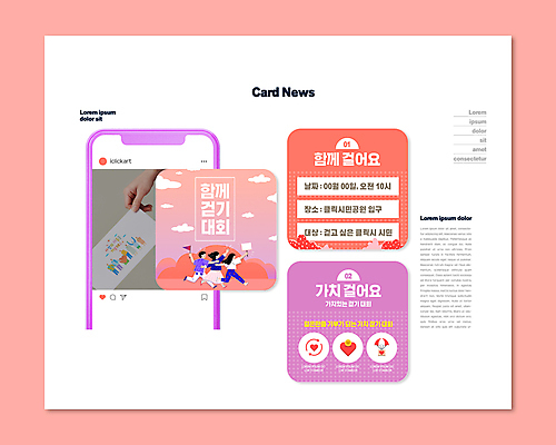 전신 PSD 구름 템플릿 손 여자 남자 ZIP 웹템플릿 함께함 들기 성인 신체부위 세명 달리기 걷기 보라색 가치 대회 다홍색 성인만 카드뉴스 이미지템플릿 자연요소 컬러 컨셉 모션 사람 파일형식