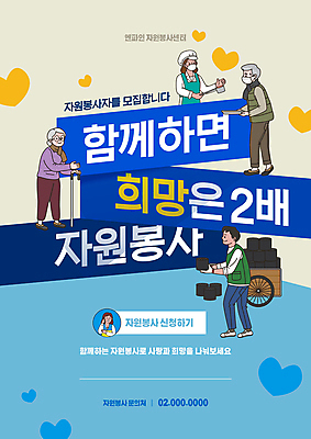 전신 PSD 편집이미지 여자 노년 남자 지팡이 들기 여러명 상반신 성인 파란색 노란색 앞치마 수레 하트 봉사 자원봉사자 국자 연탄 식판 무료급식 연탄배달 위생모 이미지편집 모양 컬러 다수 모션 주방용품 사람 카트 도움 배송 급식 파일형식