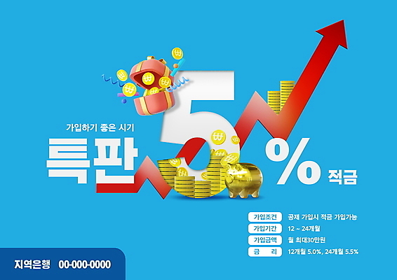 PSD 편집이미지 화살표 하늘색 돈 사람없음 선물상자 동전 저축 돼지저금통 퍼센트 은행 금리 금융상품 동전탑 적금 황금돼지 이미지편집 선물 금융 파란색 상자 쌓기 저금통 돼지 특수기호 재산 상품 파일형식