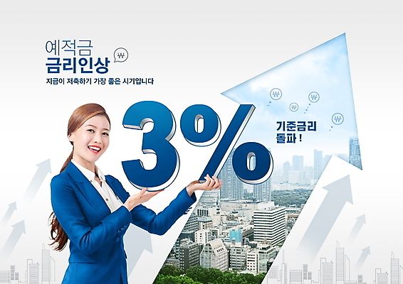 PSD 편집이미지 여자 화살표 한명 미소 웃음 들기 정장 상반신 20대 성인 파란색 저축 한국인 흰색 잡기 은행 통장 상승 금리 금융상품 적금 성인여자한명만 이미지편집 1 옷 컬러 컨셉 모션 표정 사람 동양인 청년 금융 상품 여자한명만 성인여자만 파일형식
