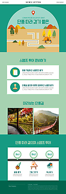 PSD 템플릿 여자 남자 ZIP 길 여행 웹템플릿 텐트 성인 두명 도장 독서 걷기 가을 그리기 밤 코스 뉴스레터 단풍놀이 민트색 성인만 줍기 이미지템플릿 계절 컬러 단풍 모션 캠핑도구 사람 소풍 견과류 파일형식