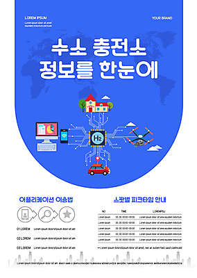 템플릿 포스터 세계지도 자동차 주택 사람없음 파란색 스마트폰 컴퓨터 연결 드론 반도체칩 수소 수소에너지 충전소 포스터템플릿 수소자동차 이미지템플릿 AI파일 육상교통 컬러 지도 건물 전자제품 핸드폰 스마트기기 세계 에너지 원소 메모리칩 충전 파일형식 벡터