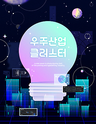 별 일러스트 전구 사람없음 건물 우주 스크린 로켓 도시 남색 우주산업 개발 국내일러스트 AI파일 자연요소 건축물 산업 컬러 파일형식 벡터