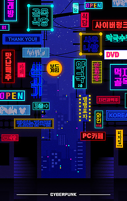 일러스트 간판 사람없음 빛 상점 식당 도시 골목길 남색 네온 형광 가상현실 메타버스 사이버펑크 국내일러스트 AI파일 길 컬러 파일형식 벡터 SF