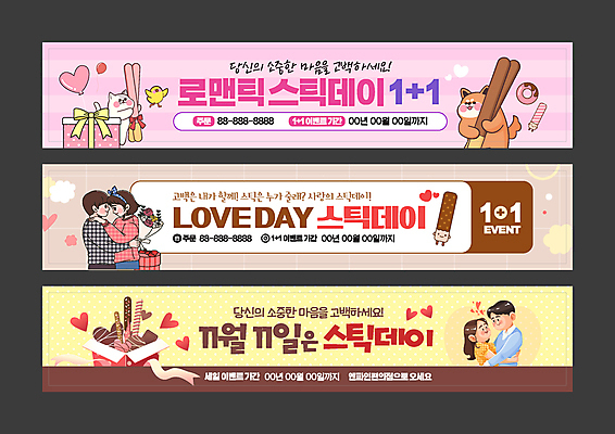 전신 템플릿 배너 커플 배너템플릿 여자 남자 가로배너 분홍색 포옹 사각프레임 들기 여러명 성인 선물상자 노란색 초콜릿 현수막 하트 개캐릭터 빼빼로 빼빼로데이 원플러스원 성인만 배너세트 AI파일 모양 컬러 동물캐릭터 다수 관계 안기 모션 데이이벤트 디저트 프레임 선물 사람 이벤트 가로 세트 상자 사각형 개 막대과자 파일형식 벡터