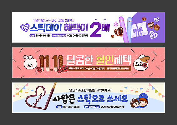 템플릿 배너 커플 배너템플릿 여자 남자 가로배너 리본 분홍색 키스 사각프레임 성인 두명 선물상자 초콜릿 보라색 현수막 하트 토끼캐릭터 빼빼로 빼빼로데이 성인만 배너세트 혜택 AI파일 모양 컬러 동물캐릭터 관계 데이이벤트 디저트 프레임 선물 사람 가로 세트 상자 사각형 토끼 애정표현 막대과자 파일형식 벡터