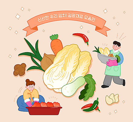 전신 여자 남자 일러스트 재료 고추 양파 김치 마늘 들기 성인 두명 앞치마 당근 무 한복 배추 고무장갑 김장 대야 생강 쪽파 고춧가루 김장재료 김치재료 성인만 국내일러스트 AI파일 한국전통 한식 장갑 채소 식재료 모션 뿌리채소 사람 전통의상 가루 파 고무 파일형식 벡터
