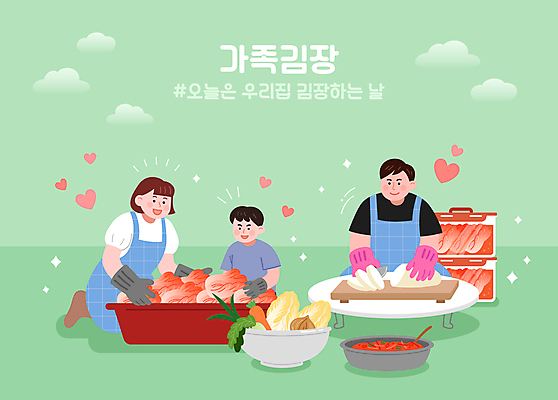 여자 어린이 일러스트 재료 가족 양파 협력 김치 도마 소년 성인 세명 앞치마 당근 하트 무 배추 고무장갑 김장 쪽파 김장재료 김치재료 김치통 김치속 국내일러스트 AI파일 모양 남자 한식 장갑 채소 식재료 관계 주방용품 뿌리채소 통 사람 파 고무 파일형식 벡터