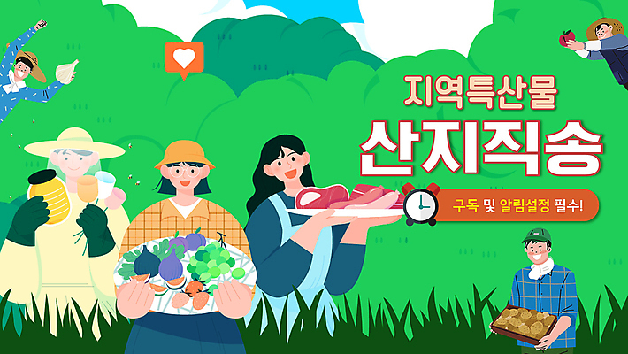 전신 템플릿 여자 남자 꽃 과일 육류 들기 여러명 성인 초록색 농작물 알람 농부 PPT 프레젠테이션 특산물 구독 꿀단지 양봉업 성인만 애니형PPT 산지직송 모션그래픽 MP4 모션템플릿 식물 직업 컬러 다수 농업 식재료 모션 사람 동영상 파일형식 직송