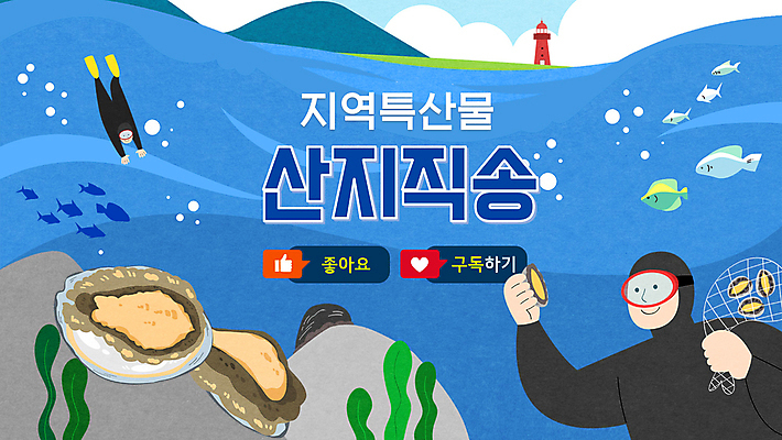 전신 템플릿 여자 바다 등대 어류 들기 상반신 성인 두명 파란색 PPT 프레젠테이션 특산물 전복 해녀 해녀복장 성인여자만 애니형PPT 모션그래픽 MP4 모션템플릿 직업 옷 컬러 모션 어패류 사람 수중동물 동영상 여자만 성인만 파일형식