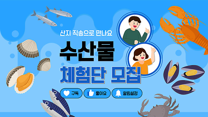 템플릿 여자 남자 조개 어류 성인 두명 파란색 손들기 최고 바닷가재 PPT 프레젠테이션 해산물 성인만 애니형PPT 산지직송 모션그래픽 MP4 모션템플릿 컬러 모션 어패류 사람 수중동물 가재 동영상 파일형식 직송