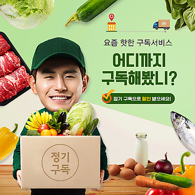 템플릿 남자 채소 과일 주택 한명 들기 20대 성인 연두색 한국인 배달원 PPT 프레젠테이션 배송 택배상자 구독 성인남자한명만 애니형PPT 구독경제 모션그래픽 MP4 모션템플릿 탑차 직업 1 모션 사람 동양인 청년 건물 초록색 경제 상자 트럭 택배 동영상 남자한명만 성인남자만 파일형식