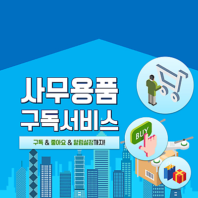 템플릿 회사 버튼 사람모양 빌딩 사람없음 파란색 선물상자 쇼핑백 사무용품 쇼핑카 PPT 프레젠테이션 손모양 클릭 택배상자 구독 드론 애니형PPT 모션그래픽 MP4 모션템플릿 모양 컬러 가방 비즈니스 문구용품 선물 건물 쇼핑 상자 카트 택배 동영상 파일형식 손_신체부위