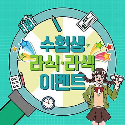 템플릿 여자 교복 별 안경 시계 허리손 청소년 돋보기 한명 들기 이벤트 상반신 선물상자 쇼핑 연필 수능 PPT 프레젠테이션 수험생 수험표 시험지 안과 민트색 십대여자한명만 애니형PPT 라식수술 수능할인 라섹 모션그래픽 MP4 모션템플릿 자연요소 1 잡화 옷 컬러 포즈 모션 고등학생 학용품 병원 선물 사람 상자 필기구 세일 시험 수술 동영상 여자한명만 십대여자만 파일형식