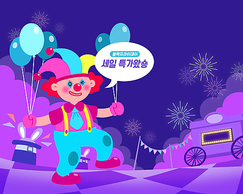 전신 PSD 남자 말풍선 일러스트 폭죽 불꽃놀이 윙크 한명 서기 성인 세일 보라색 토끼 잡기 피에로 풍선 마술사모자 특가판매 풍선잡기 성인남자한명만 블랙프라이데이 국내일러스트 모자_잡화 1 컬러 포유류 모션 데이이벤트 놀이 표정 사람 반려동물 남자한명만 성인남자만 파일형식