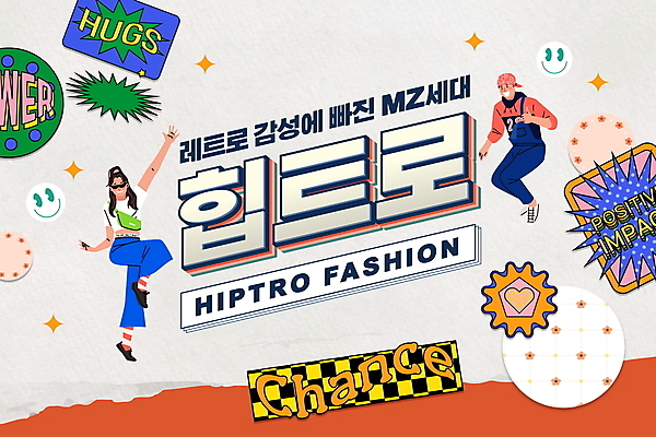 전신 PSD 편집이미지 여자 남자 스티커 성인 타이포그라피 두명 유행 손들기 점프 복고 따봉 성인만 힙스터 뉴트로 MZ세대 키치 힙트로 이미지편집 문자 패션 컨셉 모션 사람 최고 세대 파일형식