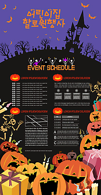 템플릿 포스터 호박 해골 이벤트 사람없음 선물상자 상자 유치원 할로윈 성 박쥐 잭오랜턴 포스터템플릿 이미지템플릿 AI파일 건축물 교육 채소 포유류 뼈 선물 파일형식 벡터
