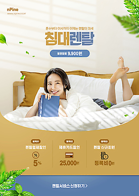 전신 PSD 편집이미지 여자 엎드리기 나뭇잎 한명 미소 20대 성인 책 한국인 침대 가격 대여 렌탈 의료성형뷰티 성인여자한명만 이미지편집 1 가구 잎 모션 표정 사람 동양인 청년 여자한명만 성인여자만 파일형식