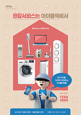 PSD 편집이미지 남자 말풍선 3D캐릭터 한명 들기 상반신 성인 노트북 가전제품 가리킴 에어컨 서비스 대여 공기청정기 드럼세탁기 렌탈 정수기 핸드블렌더 성인남자한명만 무선청소기 에어프라이어 이미지편집 캐릭터 1 모션 주방용품 사람 손짓 전자제품 청소기 세탁기 남자한명만 성인남자만 파일형식