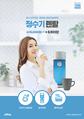 PSD 편집이미지 여자 하늘색 한명 미소 들기 상반신 20대 성인 컵 세일 한국인 마시기 가격 대여 렌탈 물마시기 정수기 성인여자한명만 이미지편집 1 식기 모션 표정 사람 동양인 청년 파란색 여자한명만 성인여자만 파일형식