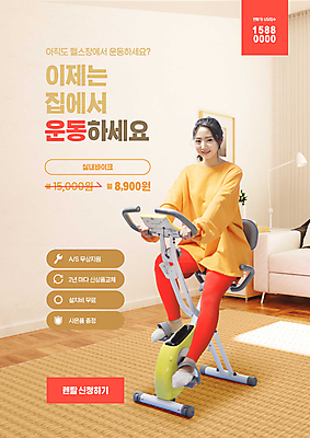 전신 PSD 편집이미지 여자 거실 한명 미소 앉기 20대 성인 세일 헬스사이클 운동기구 한국인 잡기 승차 가격 유산소운동 대여 렌탈 베이지색 성인여자한명만 홈트레이닝 이미지편집 1 컬러 모션 표정 사람 동양인 청년 운동 헬스 여자한명만 성인여자만 파일형식
