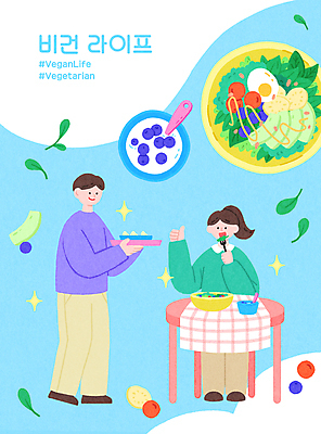전신 PSD 여자 남자 하늘색 일러스트 들기 앉기 성인 두명 식사 샐러드 먹기 채식 따봉 요거트 채식주의자 성인만 비건 비건음식 대체식품 국내일러스트 음식 모션 유제품 사람 파란색 최고 파일형식