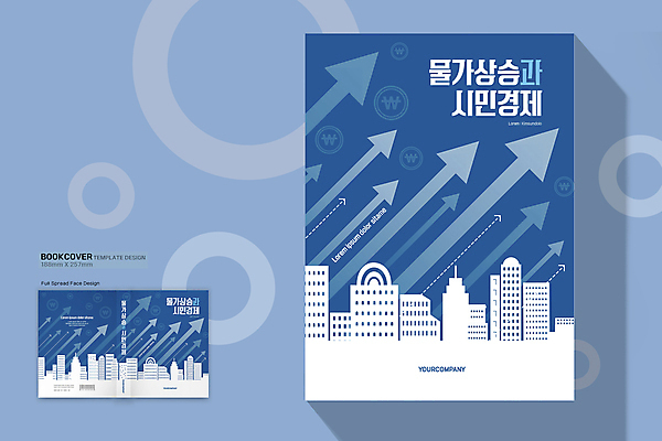 템플릿 표지디자인 표지 화살표 북커버 빌딩 사람없음 건물 책 경제 파란색 도시 시세 상승 바코드 책등 표지샘플 인플레이션 이미지템플릿 AI파일 건축물 컬러 컨셉 금융 파일형식 벡터
