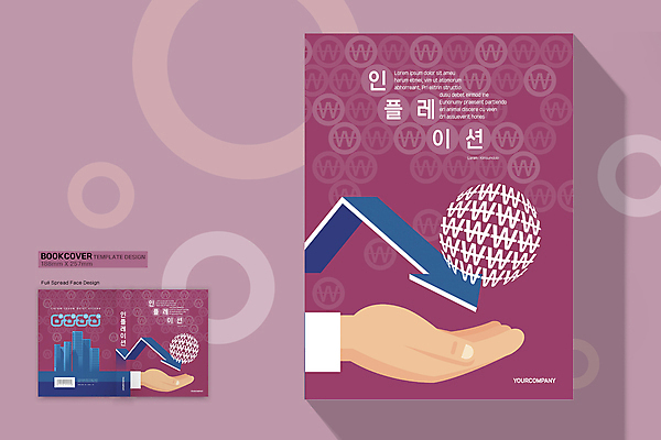 템플릿 표지디자인 손 표지 화살표 북커버 빌딩 건물 신체부위 책 경제 원화 자주색 바코드 책등 표지샘플 인플레이션 이미지템플릿 AI파일 건축물 컬러 돈 사람 파일형식 벡터