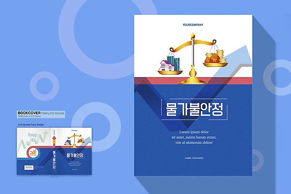 템플릿 표지디자인 표지 화살표 돈 북커버 사람없음 건물 책 경제 파란색 시세 비교 상승 바코드 양팔저울 불안정 책등 표지샘플 이미지템플릿 AI파일 건축물 컬러 컨셉 저울 금융 재산 파일형식 벡터