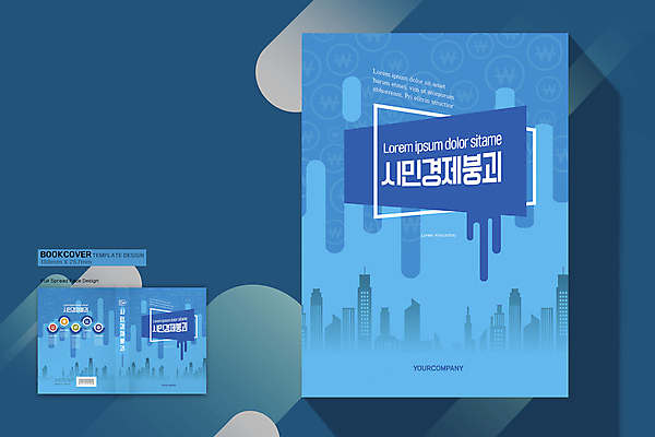 템플릿 표지디자인 표지 하늘색 북커버 빌딩 사람없음 건물 책 경제 흐름 도시 바코드 붕괴 경제불황 책등 표지샘플 이미지템플릿 AI파일 건축물 컨셉 파란색 불황 파일형식 벡터