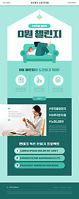 전신 PSD 템플릿 여자 남자 ZIP 웹템플릿 들기 상반신 성인 두명 30대 소파 눕기 한국인 절약 뉴스레터 돈절약 민트색 절약생활 성인만 챌린지 노머니데이 이미지템플릿 캠페인 컬러 컨셉 의자 모션 사람 동양인 장년 파일형식