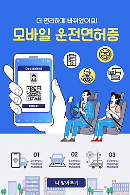전신 PSD 템플릿 배너 응시 여자 남자 ZIP 웹템플릿 자동차 디자인시안 모바일 사람모양 이벤트페이지 들기 앉기 이벤트 성인 두명 파란색 스마트폰 홈페이지 홈페이지시안 핸들 모바일템플릿 모바일웹 안전벨트 운전석 QR코드 소셜네트워크 운전면허증 성인만 모바일앱 모바일페이지 이미지템플릿 모양 시선 육상교통 컬러 모션 안전 사람 핸드폰 스마트기기 페이지 면허증 파일형식
