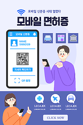 PSD 템플릿 배너 여자 남자 ZIP 웹템플릿 말풍선 자동차 디자인시안 모바일 비행기 이벤트페이지 병원 들기 이벤트 성인 두명 스마트폰 홈페이지 보라색 홈페이지시안 가리킴 모바일템플릿 모바일웹 QR코드 소셜네트워크 신분증 운전면허증 성인만 모바일앱 모바일페이지 이미지템플릿 육상교통 컬러 의학 항공교통 모션 대중교통 사람 손짓 핸드폰 스마트기기 페이지 면허증 증명서 파일형식