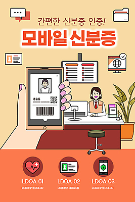 PSD 템플릿 손 배너 여자 남자 ZIP 웹템플릿 디자인시안 모바일 이벤트페이지 들기 이벤트 성인 두명 신체부위 스마트폰 홈페이지 주황색 홈페이지시안 하트 직원 바코드 모바일템플릿 모바일웹 QR코드 소셜네트워크 신분증 운전면허증 인증 접수대 성인만 모바일앱 모바일페이지 이미지템플릿 모양 컬러 컨셉 모션 사람 핸드폰 스마트기기 페이지 면허증 접수 증명서 파일형식