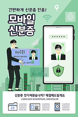 전신 PSD 템플릿 배너 남자 ZIP 웹템플릿 디자인시안 모바일 이벤트페이지 자물쇠 들기 이벤트 상반신 성인 건물 세명 초록색 스마트폰 홈페이지 홈페이지시안 폴더 모바일템플릿 모바일웹 방패모양 소셜네트워크 신분증 인증 주민등록증 성인남자만 모바일앱 모바일페이지 이미지템플릿 모양 건축물 컬러 컨셉 모션 사람 핸드폰 스마트기기 파일 페이지 방패 증명서 남자만 성인만 파일형식