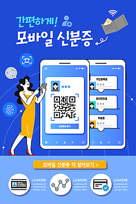 전신 PSD 템플릿 배너 여자 ZIP 웹템플릿 디자인시안 모바일 사람모양 이벤트페이지 한명 들기 이벤트 성인 파란색 스마트폰 홈페이지 홈페이지시안 지갑 모바일템플릿 모바일웹 편리함 QR코드 소셜네트워크 신분증 운전면허증 주민등록증 지문 학생증 성인여자한명만 모바일앱 모바일페이지 이미지템플릿 모양 1 컬러 컨셉 모션 사람 핸드폰 스마트기기 카드 페이지 면허증 증명서 여자한명만 성인여자만 파일형식