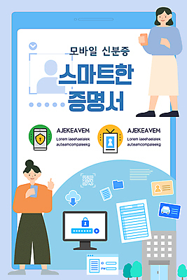 전신 PSD 템플릿 배너 여자 ZIP 웹템플릿 하늘색 디자인시안 모바일 사람모양 이벤트페이지 자물쇠 들기 이벤트 성인 두명 건물 스마트폰 홈페이지 모니터 홈페이지시안 문서 모바일템플릿 모바일웹 구름모양 면허증 방패모양 소셜네트워크 신분증 운전면허증 주민등록증 증명서 성인여자만 모바일앱 모바일페이지 이미지템플릿 모양 건축물 모션 사람 파란색 핸드폰 스마트기기 컴퓨터 페이지 방패 면허 여자만 성인만 파일형식 구름_자연